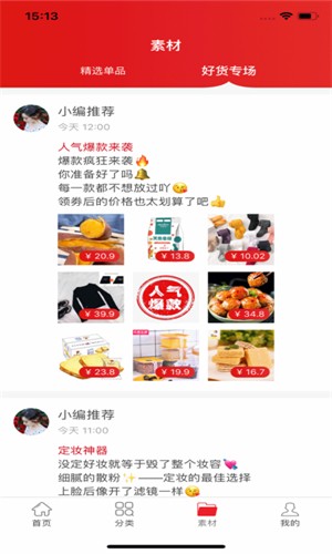 云百惠手机软件app截图