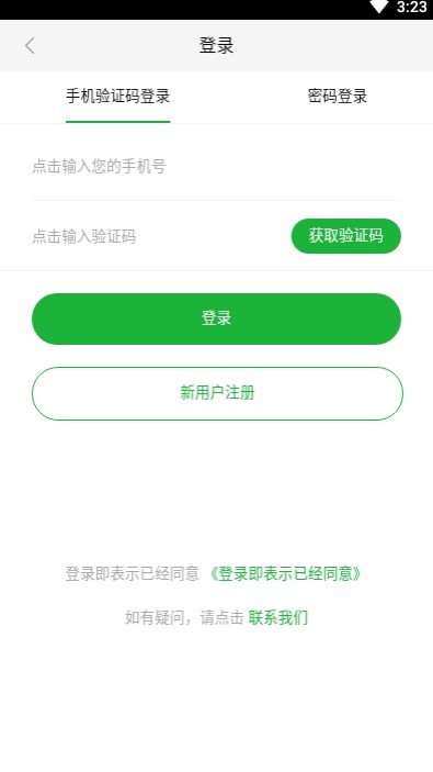 河套农服手机软件app截图