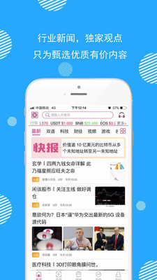 嘻唛报手机软件app截图