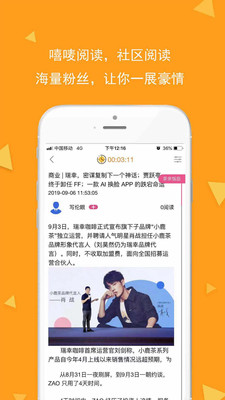 嘻唛报手机软件app截图