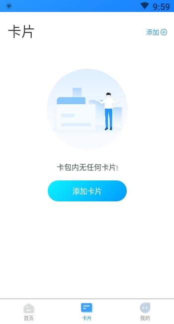 我的武汉通 最新版手机软件app截图