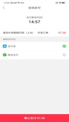 澜沧外卖手机软件app截图