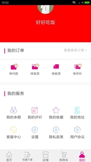 索罗金科技手机软件app截图