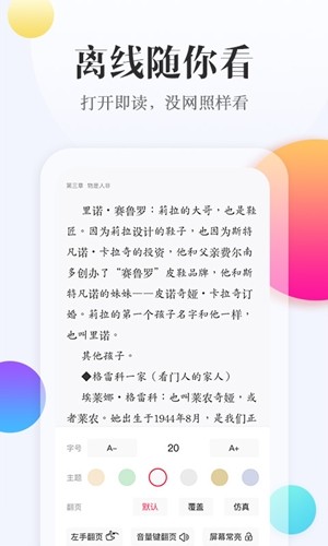 西瓜阅读手机软件app截图