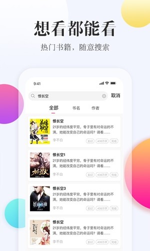 西瓜阅读手机软件app截图