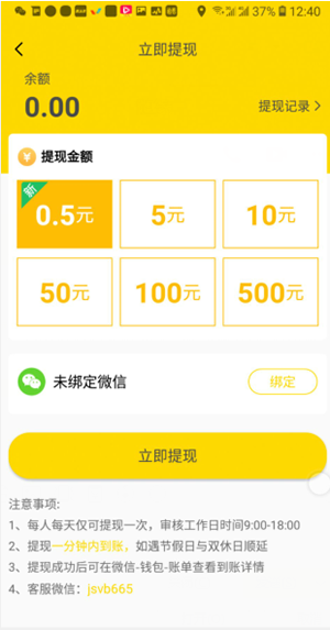 杨桃资讯手机软件app截图