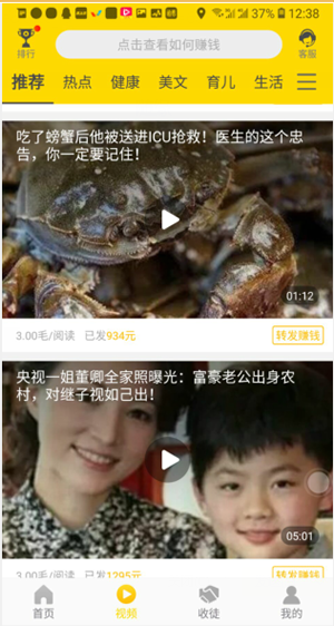 杨桃资讯手机软件app截图