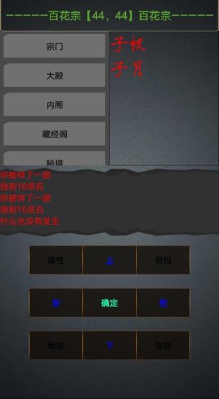 文字世界手游app截图