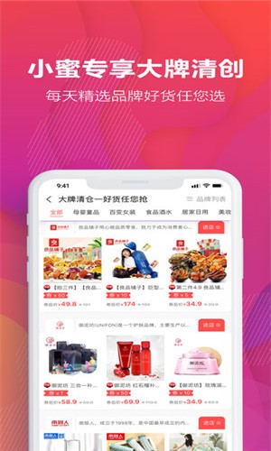 花小蜜手机软件app截图