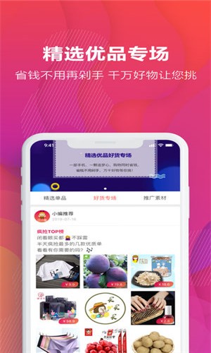 花小蜜手机软件app截图