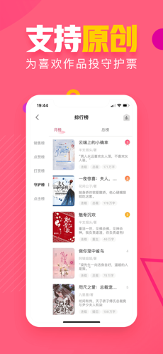 粉瓣书城手机软件app截图