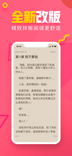 粉瓣书城手机软件app截图