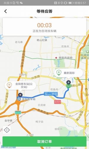 笑傲出行手机软件app截图