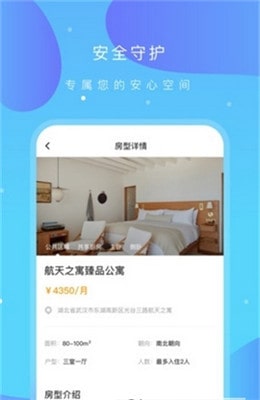 之寓手机软件app截图