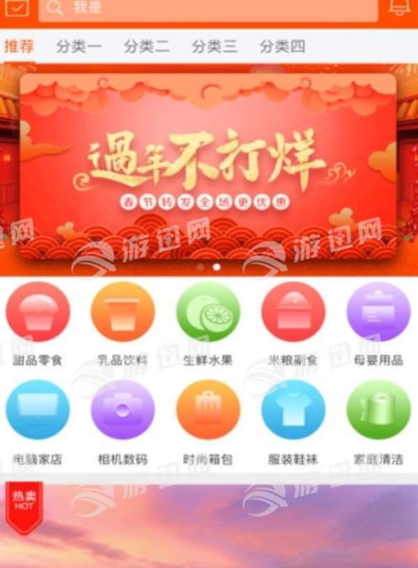 即刻好物手机软件app截图