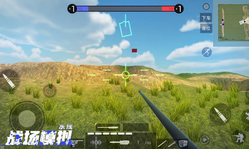 战场模拟 最新免费2021版手游app截图