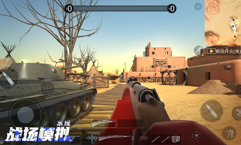 战场模拟 最新免费版手游app截图