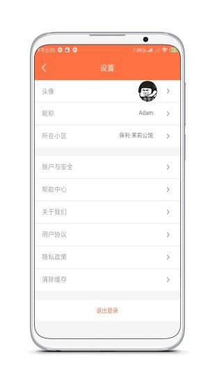 百态手机软件app截图