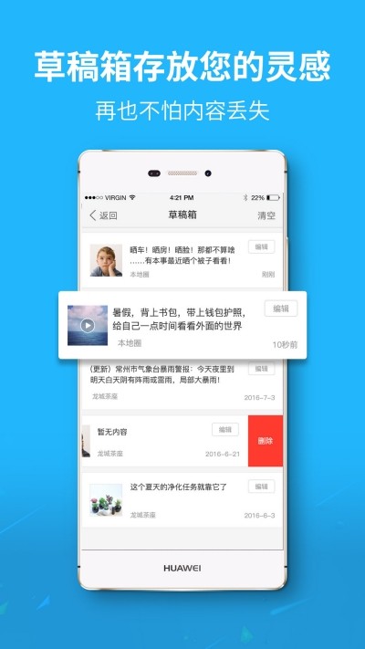 大滕州手机软件app截图