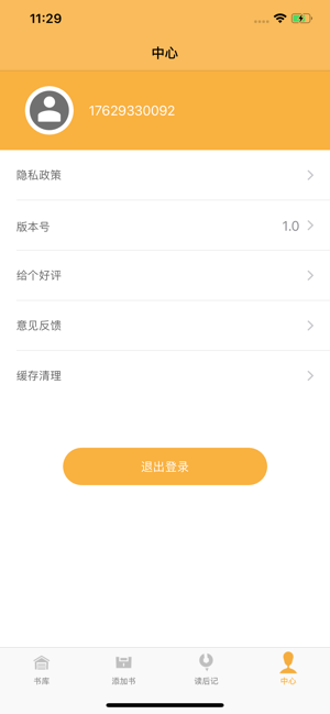 香瓜读记手机软件app截图