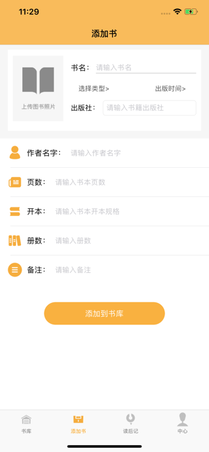 香瓜读记手机软件app截图