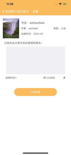 香瓜读记手机软件app截图