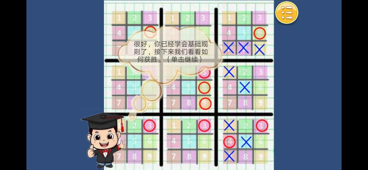 嵌套井字棋手游app截图