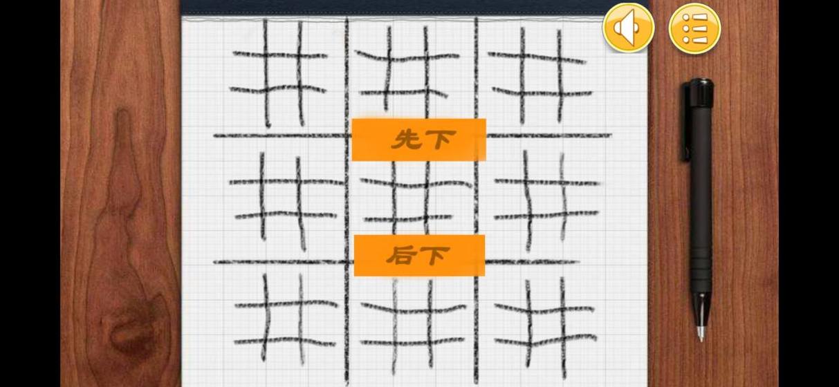 嵌套井字棋手游app截图
