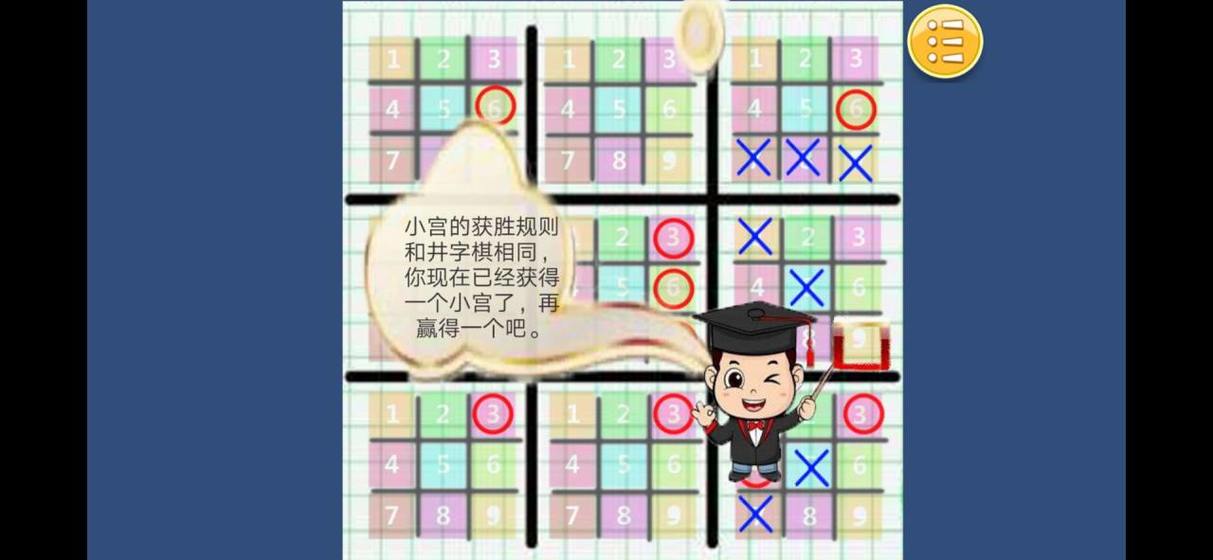 嵌套井字棋手游app截图