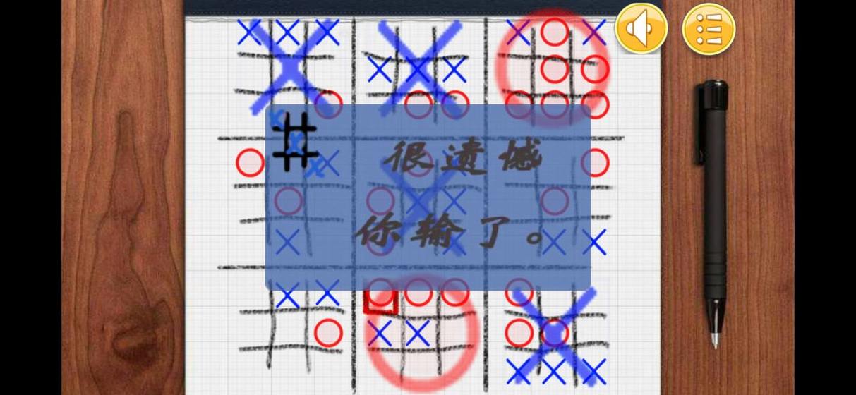 嵌套井字棋手游app截图