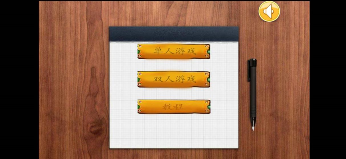 嵌套井字棋手游app截图