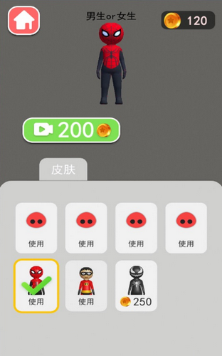 男生女生向前冲2020手游app截图