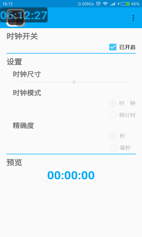 悬浮时钟 精准版手机软件app截图