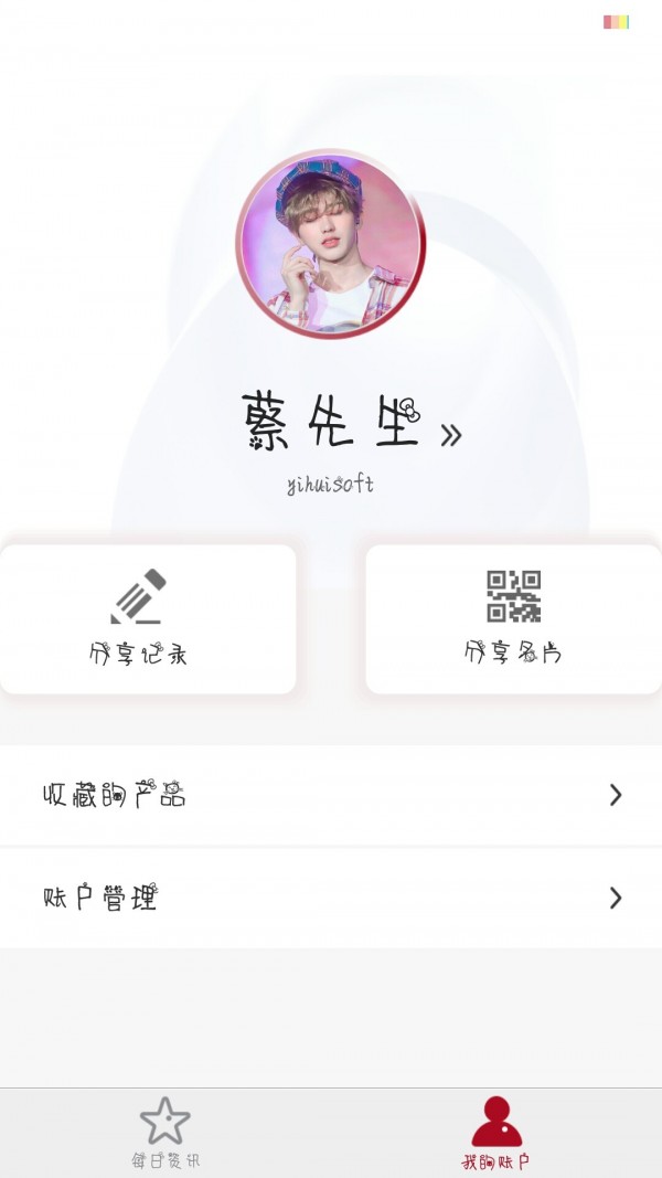 普惠一站手机软件app截图