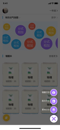 领蒙手机软件app截图