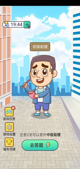 成语赏金赛手游app截图