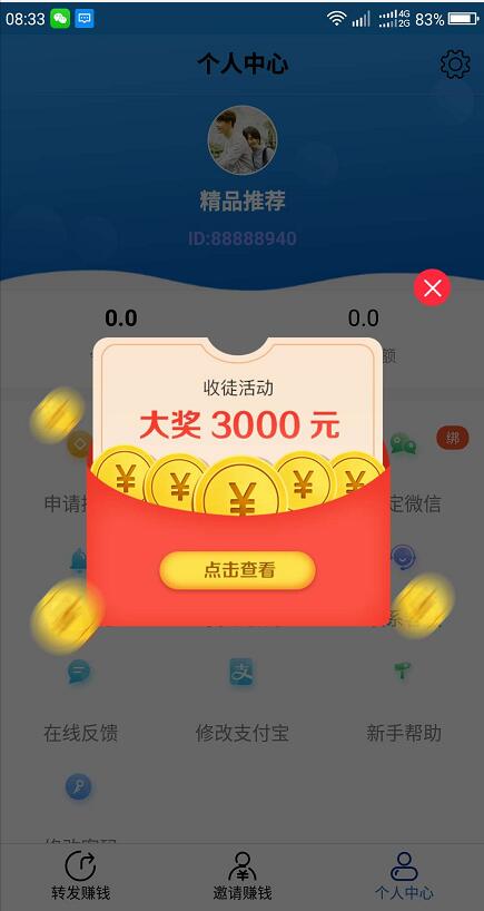 喜鹊网手机软件app截图