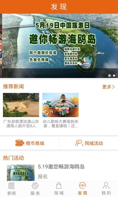 掌上番禺手机软件app截图