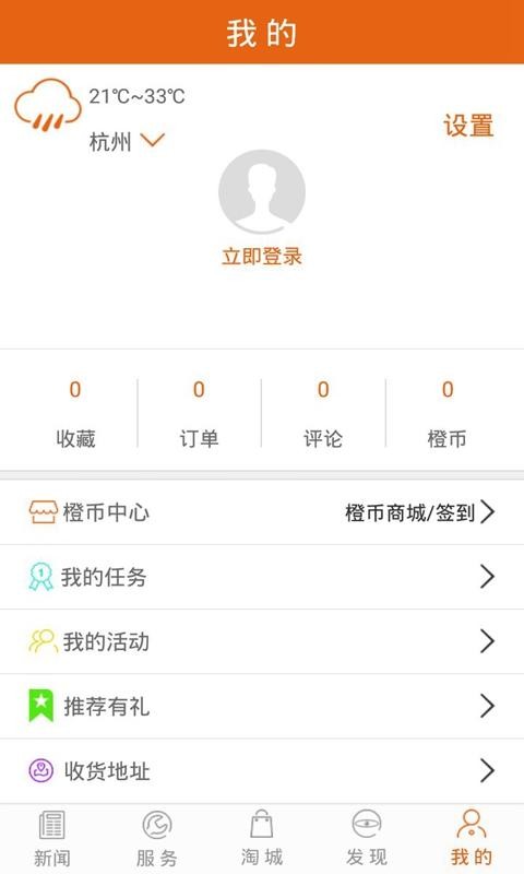 掌上番禺 最新版手机软件app截图