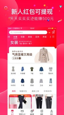 柚券手机软件app截图