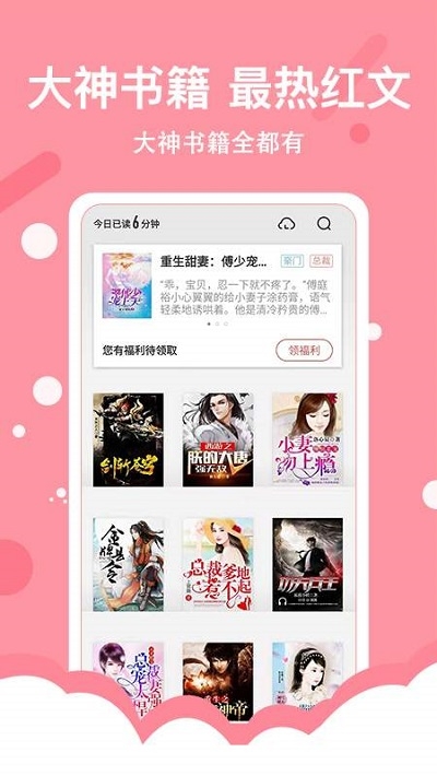 得间小说 极速版手机软件app截图