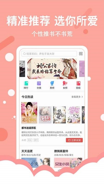 得间小说 极速版手机软件app截图