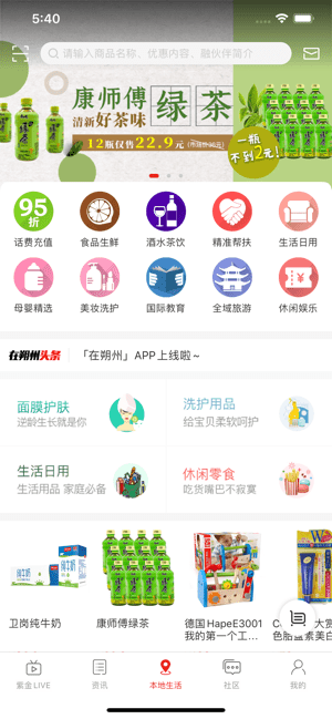 在朔州手机软件app截图