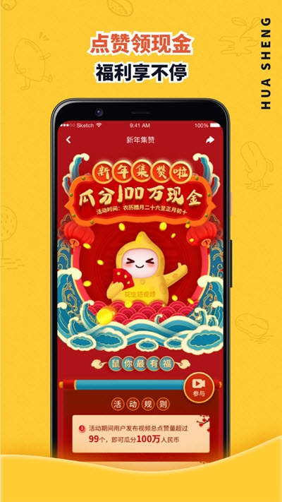 花生短视频 极速版手机软件app截图