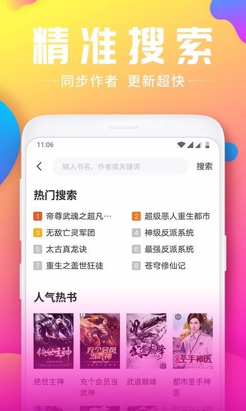 拾文免费小说大全手机软件app截图