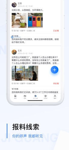 极光新闻手机软件app截图