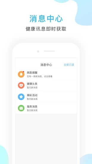 京东方医院手机软件app截图