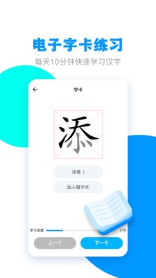 春暖学语文手机软件app截图