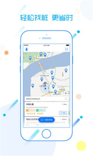 恒想充手机软件app截图