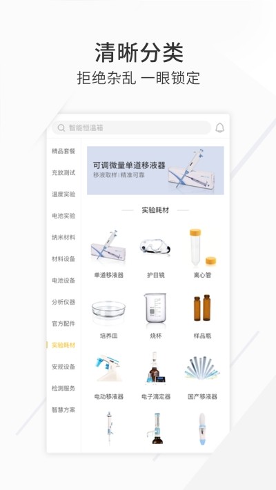 新威研选手机软件app截图